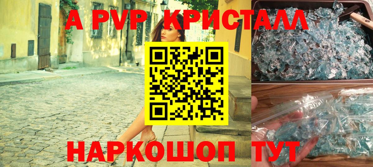 Alpha PVP крисы CK Серов