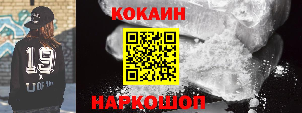 Cocaine Колумбийский Серов