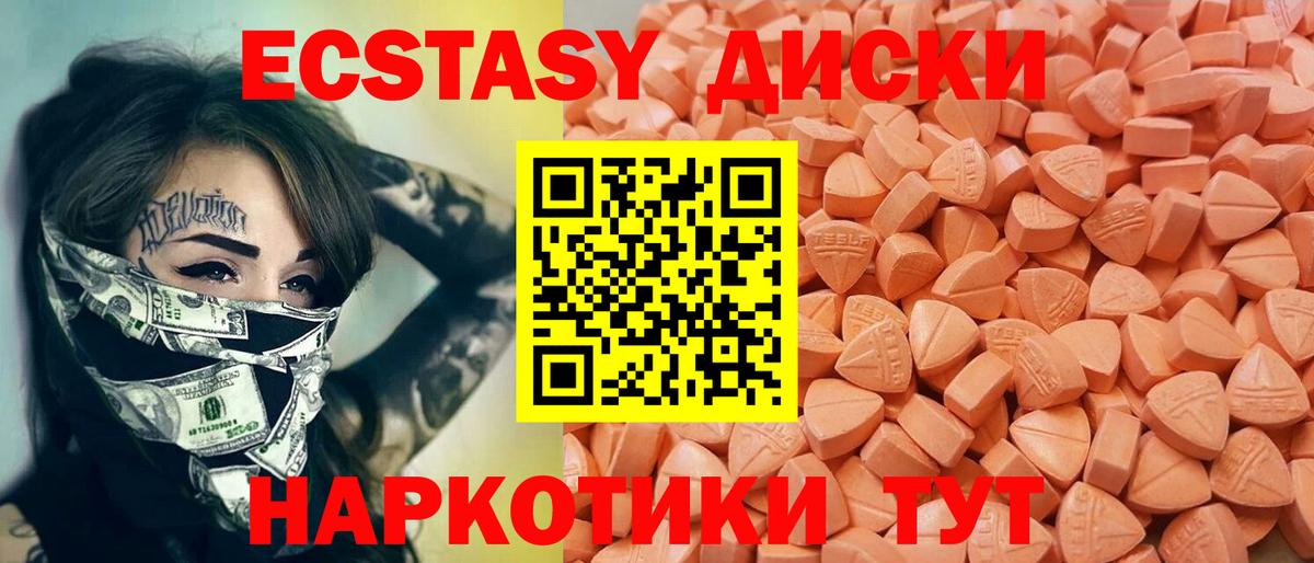 Ecstasy 300 mg  Вход с VPN  сколько стоит  Экстази  ЭКСТАЗИ круглые  Серов 
