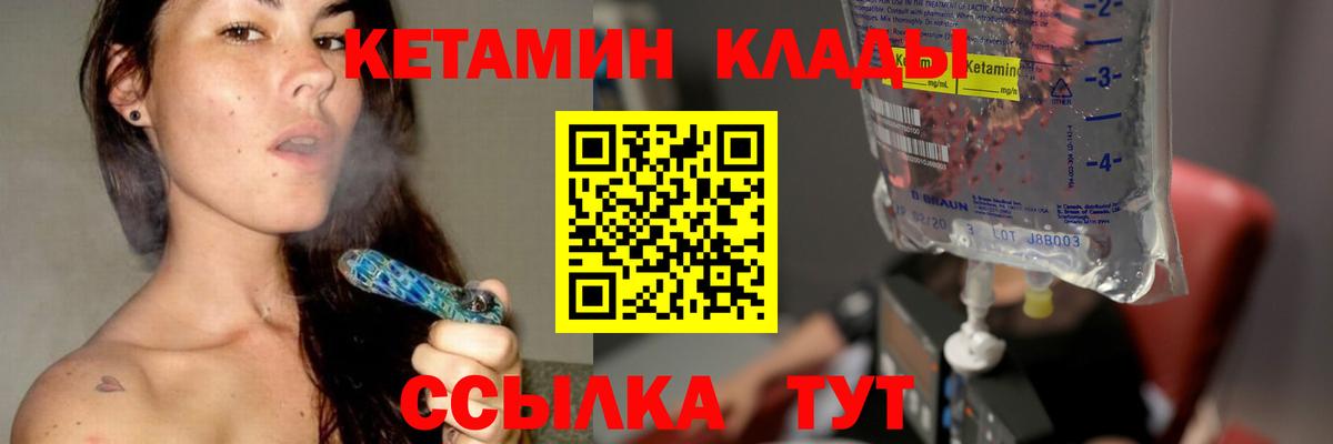 Серов  КЕТАМИН VHQ  Вход с VPN 
