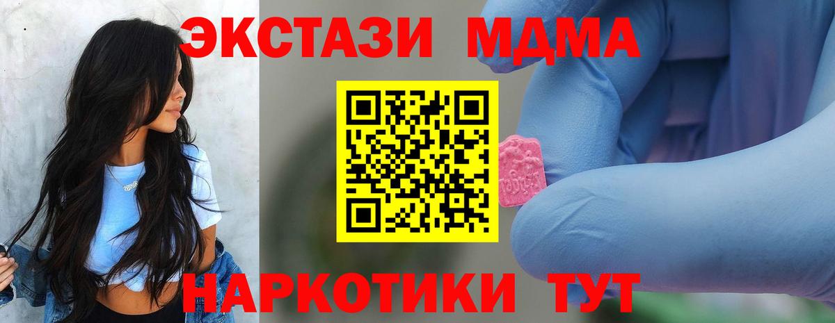 MDMA кристаллы Серов