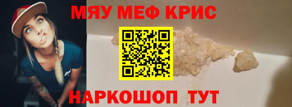 Меф кристаллы  Вход с VPN  Мефедрон мука  МЯУ-МЯУ  сколько стоит  Серов 