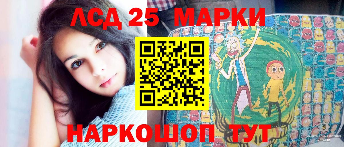 Марки NBOMe 1500мкг Серов